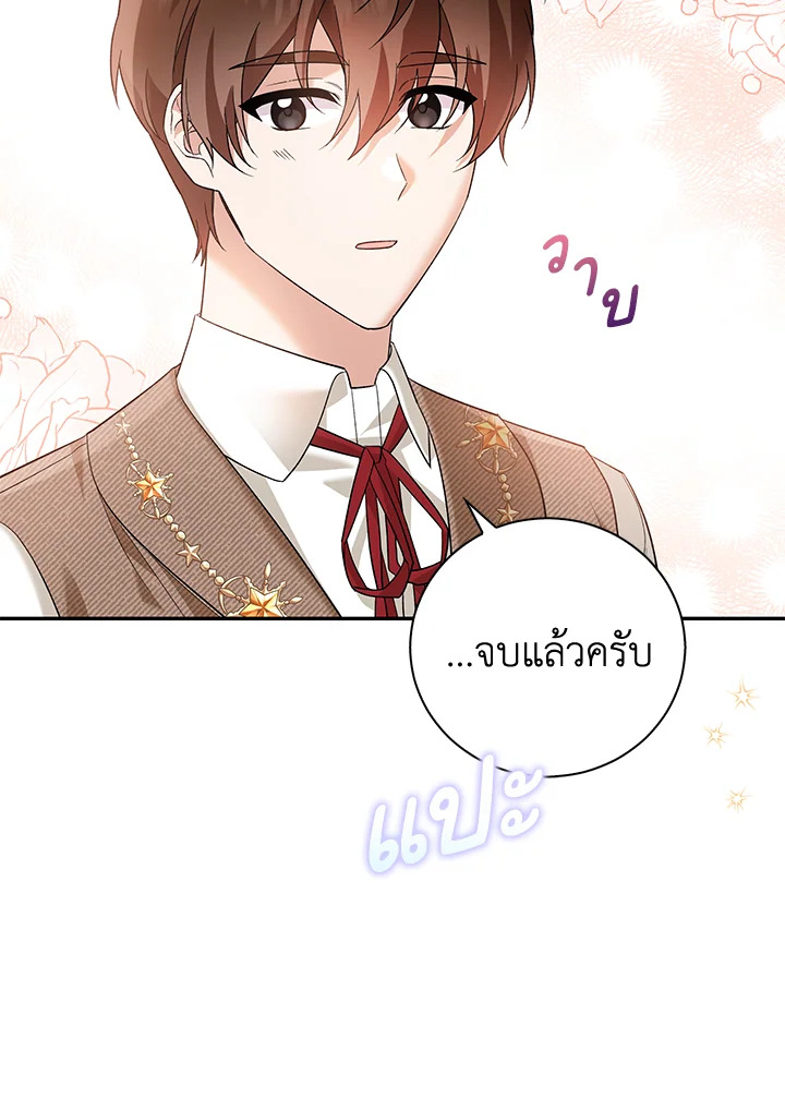 Please Support My Revenge 17 112